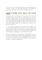 건국대 중어중문학과 편입 자소서 학업계획서 합격예문-3