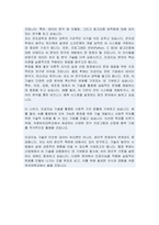 숙명여대 인공지능공학부 편입학 학업계획서-3