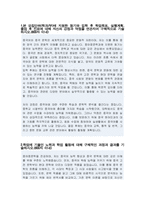 중앙대 중어중문학과 편입 학업계획서-2