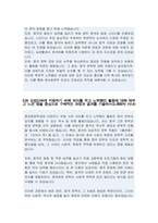 중앙대 중어중문학과 편입 학업계획서-3