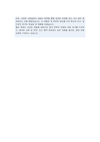 중앙대 중어중문학과 편입 학업계획서-4