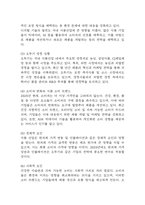 [오뚜기 기업분석] 오뚜기 경영전략,마케팅전략,성공요인 분석 / 오뚜기 SWOT분석 및 성공,실패사례 분석과 향후전략 제시-6