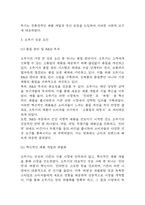 [오뚜기 기업분석] 오뚜기 경영전략,마케팅전략,성공요인 분석 / 오뚜기 SWOT분석 및 성공,실패사례 분석과 향후전략 제시-7