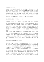 [오뚜기 기업분석] 오뚜기 경영전략,마케팅전략,성공요인 분석 / 오뚜기 SWOT분석 및 성공,실패사례 분석과 향후전략 제시-8