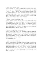[오뚜기 기업분석] 오뚜기 경영전략,마케팅전략,성공요인 분석 / 오뚜기 SWOT분석 및 성공,실패사례 분석과 향후전략 제시-10