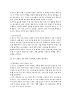 [오뚜기 기업분석] 오뚜기 경영전략,마케팅전략,성공요인 분석 / 오뚜기 SWOT분석 및 성공,실패사례 분석과 향후전략 제시-13