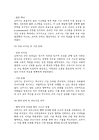 [오뚜기 기업분석] 오뚜기 경영전략,마케팅전략,성공요인 분석 / 오뚜기 SWOT분석 및 성공,실패사례 분석과 향후전략 제시-14