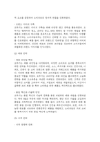 [오뚜기 기업분석] 오뚜기 경영전략,마케팅전략,성공요인 분석 / 오뚜기 SWOT분석 및 성공,실패사례 분석과 향후전략 제시-16