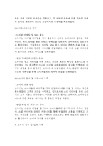 [오뚜기 기업분석] 오뚜기 경영전략,마케팅전략,성공요인 분석 / 오뚜기 SWOT분석 및 성공,실패사례 분석과 향후전략 제시-18