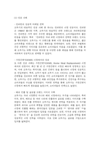 [오뚜기 기업분석] 오뚜기 경영전략,마케팅전략,성공요인 분석 / 오뚜기 SWOT분석 및 성공,실패사례 분석과 향후전략 제시-19