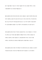 현대사회에서 결혼준비교육의 필요성 및 가치와 목적에 대해서 서술하시오-3