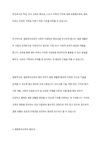 현대사회에서 결혼준비교육의 필요성 및 가치와 목적에 대해서 서술하시오-4