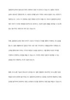 현대사회에서 결혼준비교육의 필요성 및 가치와 목적에 대해서 서술하시오-5