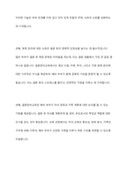 현대사회에서 결혼준비교육의 필요성 및 가치와 목적에 대해서 서술하시오-6