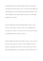 현대사회에서 결혼준비교육의 필요성 및 가치와 목적에 대해서 서술하시오-7