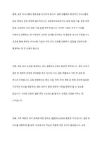 현대사회에서 결혼준비교육의 필요성 및 가치와 목적에 대해서 서술하시오-9