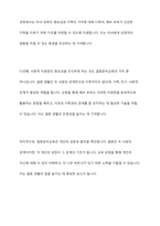 현대사회에서 결혼준비교육의 필요성 및 가치와 목적에 대해서 서술하시오-10