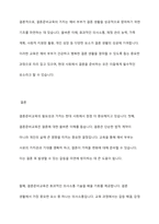 현대사회에서 결혼준비교육의 필요성 및 가치와 목적에 대해서 서술하시오-11
