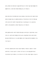 현대사회에서 결혼준비교육의 필요성 및 가치와 목적에 대해서 서술하시오-12
