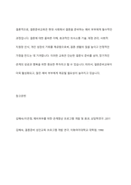 현대사회에서 결혼준비교육의 필요성 및 가치와 목적에 대해서 서술하시오-13