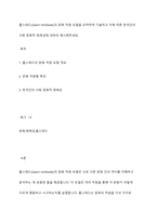 홉스테드(Geert Hofstede)의 문화 차원 모델을 요약하여 기술하고 이에 따른 한국인의 사회 문화적 정체성에 대하여 제시해주세요-1