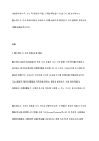 홉스테드(Geert Hofstede)의 문화 차원 모델을 요약하여 기술하고 이에 따른 한국인의 사회 문화적 정체성에 대하여 제시해주세요-2
