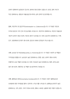 홉스테드(Geert Hofstede)의 문화 차원 모델을 요약하여 기술하고 이에 따른 한국인의 사회 문화적 정체성에 대하여 제시해주세요-3