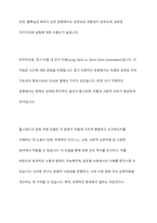 홉스테드(Geert Hofstede)의 문화 차원 모델을 요약하여 기술하고 이에 따른 한국인의 사회 문화적 정체성에 대하여 제시해주세요-4
