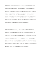 홉스테드(Geert Hofstede)의 문화 차원 모델을 요약하여 기술하고 이에 따른 한국인의 사회 문화적 정체성에 대하여 제시해주세요-6
