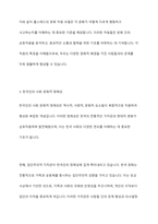 홉스테드(Geert Hofstede)의 문화 차원 모델을 요약하여 기술하고 이에 따른 한국인의 사회 문화적 정체성에 대하여 제시해주세요-8