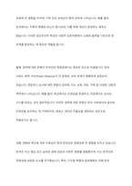 홉스테드(Geert Hofstede)의 문화 차원 모델을 요약하여 기술하고 이에 따른 한국인의 사회 문화적 정체성에 대하여 제시해주세요-9