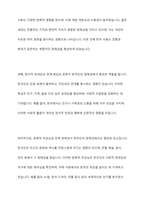 홉스테드(Geert Hofstede)의 문화 차원 모델을 요약하여 기술하고 이에 따른 한국인의 사회 문화적 정체성에 대하여 제시해주세요-10