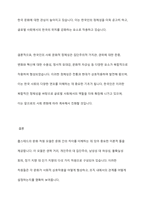 홉스테드(Geert Hofstede)의 문화 차원 모델을 요약하여 기술하고 이에 따른 한국인의 사회 문화적 정체성에 대하여 제시해주세요-11