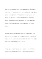 홉스테드(Geert Hofstede)의 문화 차원 모델을 요약하여 기술하고 이에 따른 한국인의 사회 문화적 정체성에 대하여 제시해주세요-12