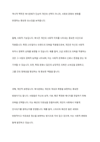 복식문화와 미용문화의 관계성에 대해 살펴보고 자신의 의견을 서술-3