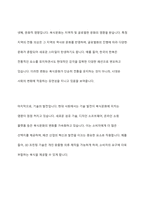 복식문화와 미용문화의 관계성에 대해 살펴보고 자신의 의견을 서술-4