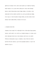 복식문화와 미용문화의 관계성에 대해 살펴보고 자신의 의견을 서술-5