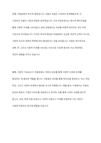복식문화와 미용문화의 관계성에 대해 살펴보고 자신의 의견을 서술-6