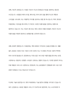 복식문화와 미용문화의 관계성에 대해 살펴보고 자신의 의견을 서술-7