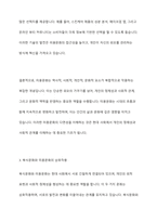 복식문화와 미용문화의 관계성에 대해 살펴보고 자신의 의견을 서술-8