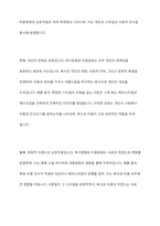 복식문화와 미용문화의 관계성에 대해 살펴보고 자신의 의견을 서술-9