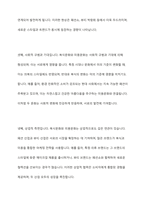 복식문화와 미용문화의 관계성에 대해 살펴보고 자신의 의견을 서술-10