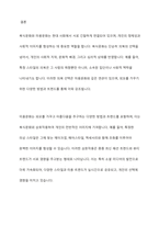 복식문화와 미용문화의 관계성에 대해 살펴보고 자신의 의견을 서술-12