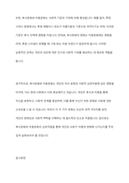 복식문화와 미용문화의 관계성에 대해 살펴보고 자신의 의견을 서술-13