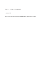 복식문화와 미용문화의 관계성에 대해 살펴보고 자신의 의견을 서술-14
