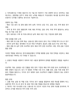 2025 한국수출입은행 경영(지역전문가) 자기소개서 및 면접질문-2