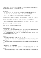 2025 한국수출입은행 경영(지역전문가) 자기소개서 및 면접질문-3