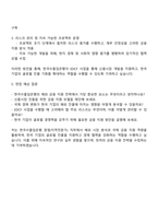 2025 한국수출입은행 경영(지역전문가) 자기소개서 및 면접질문-4