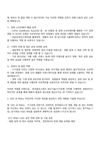 2025 한국알프스 생산기술(기구설계) 자기소개서-2