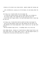 2025 한국알프스 생산기술(기구설계) 자기소개서-3